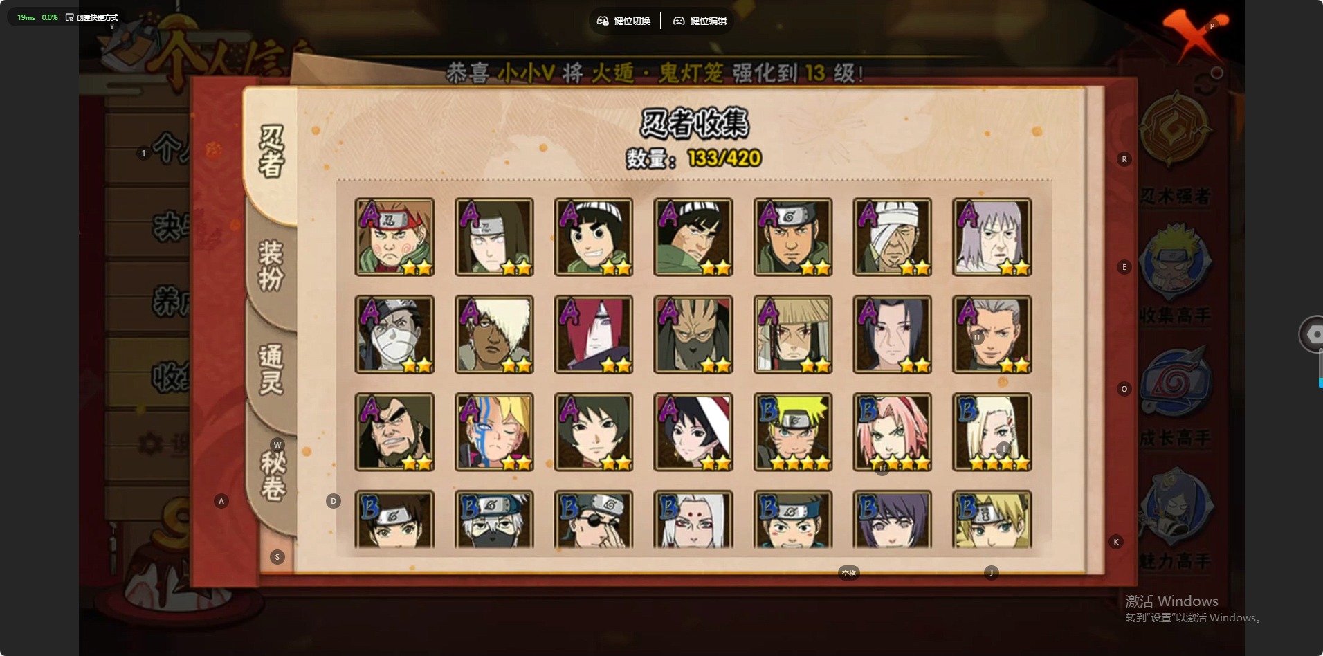 HYQM40982火影忍者账号详情图10