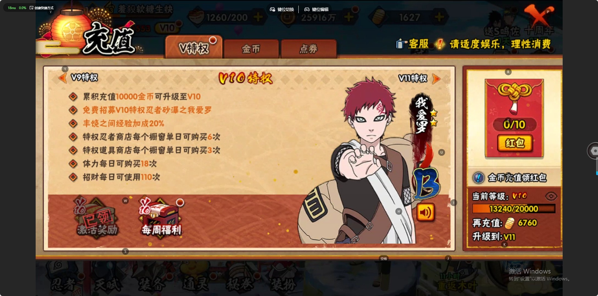 HYQM40982火影忍者账号详情图12