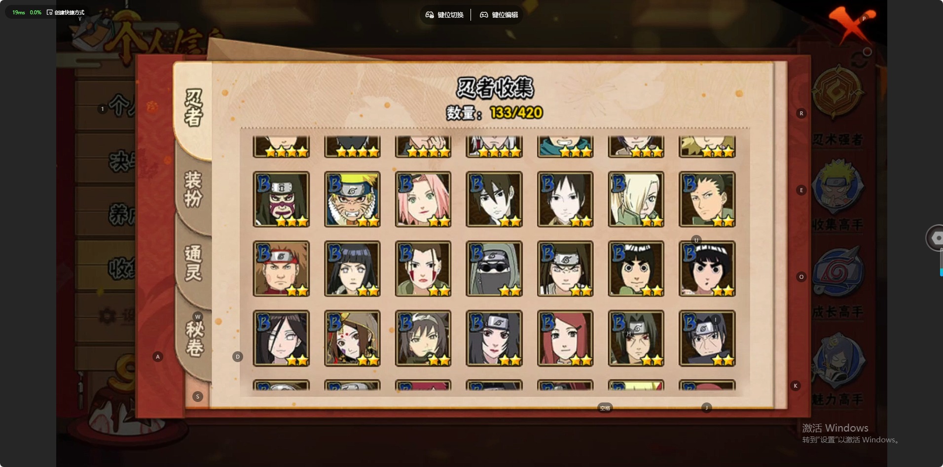 HYQM40982火影忍者账号详情图11