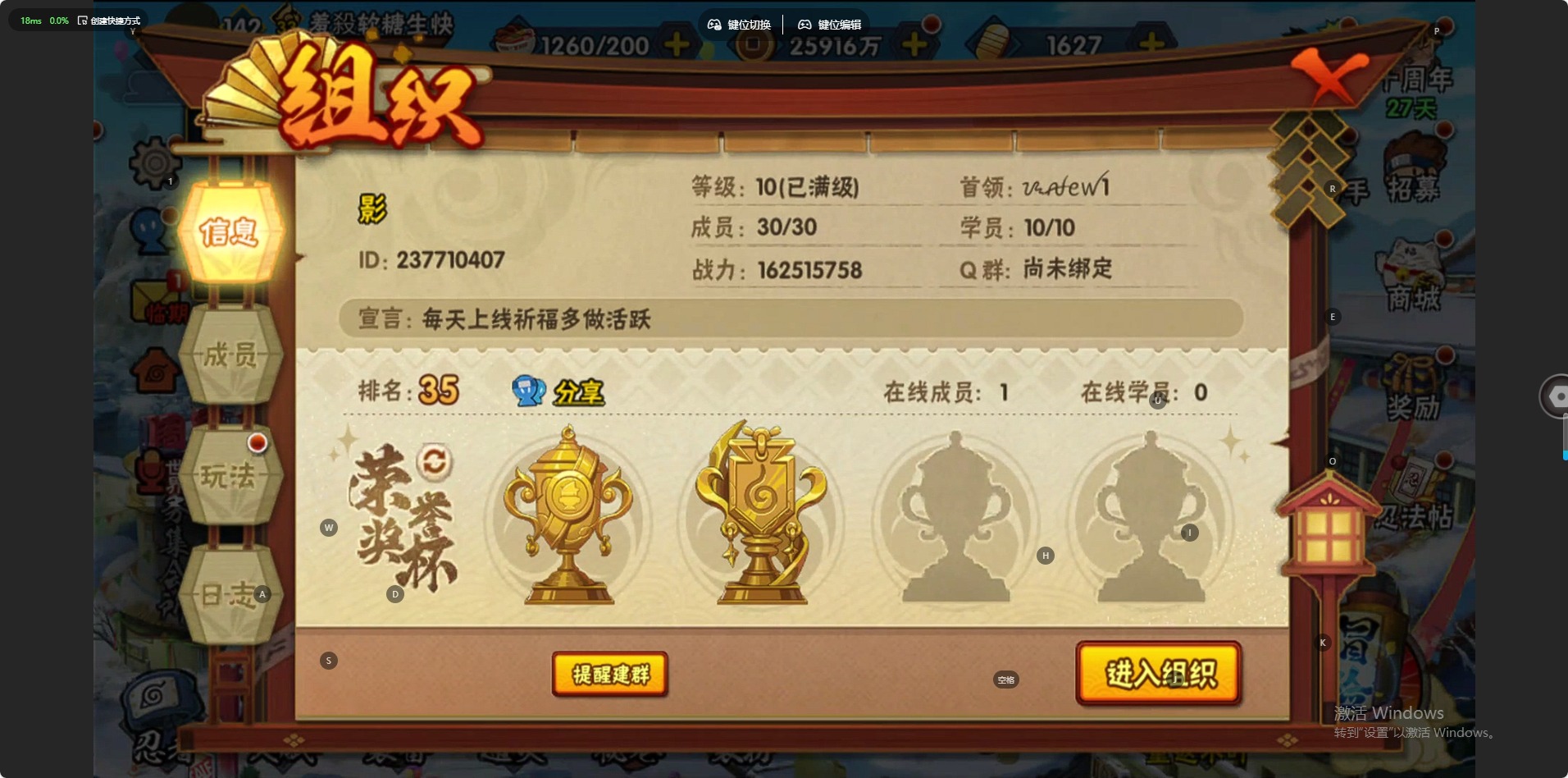 HYQM40982火影忍者账号详情图15