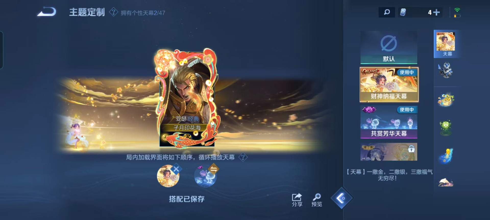 WZCMW416811王者荣耀账号详情图3