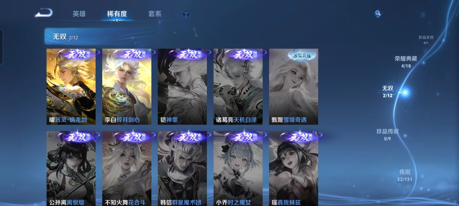 WZCMW416811王者荣耀账号详情图7