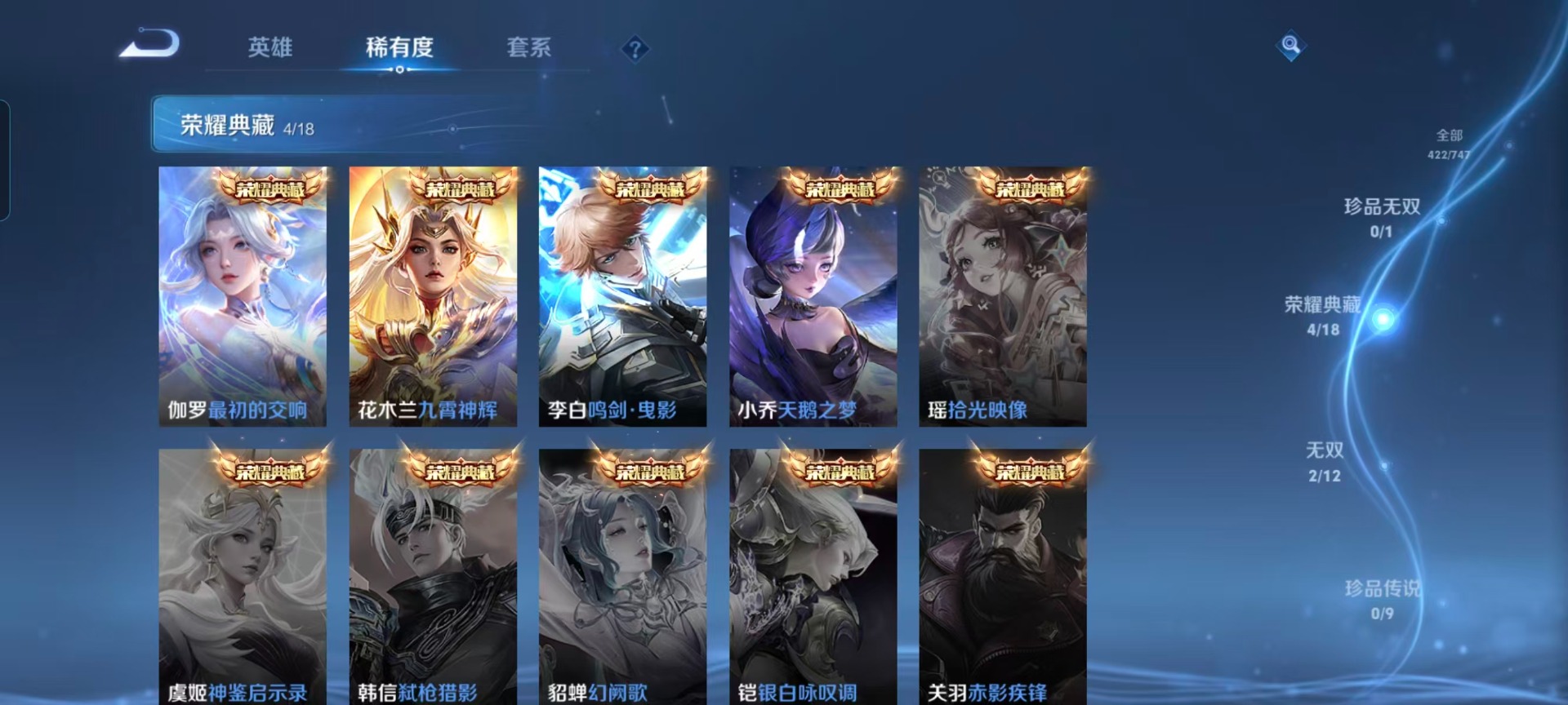 WZCMW416811王者荣耀账号详情图6