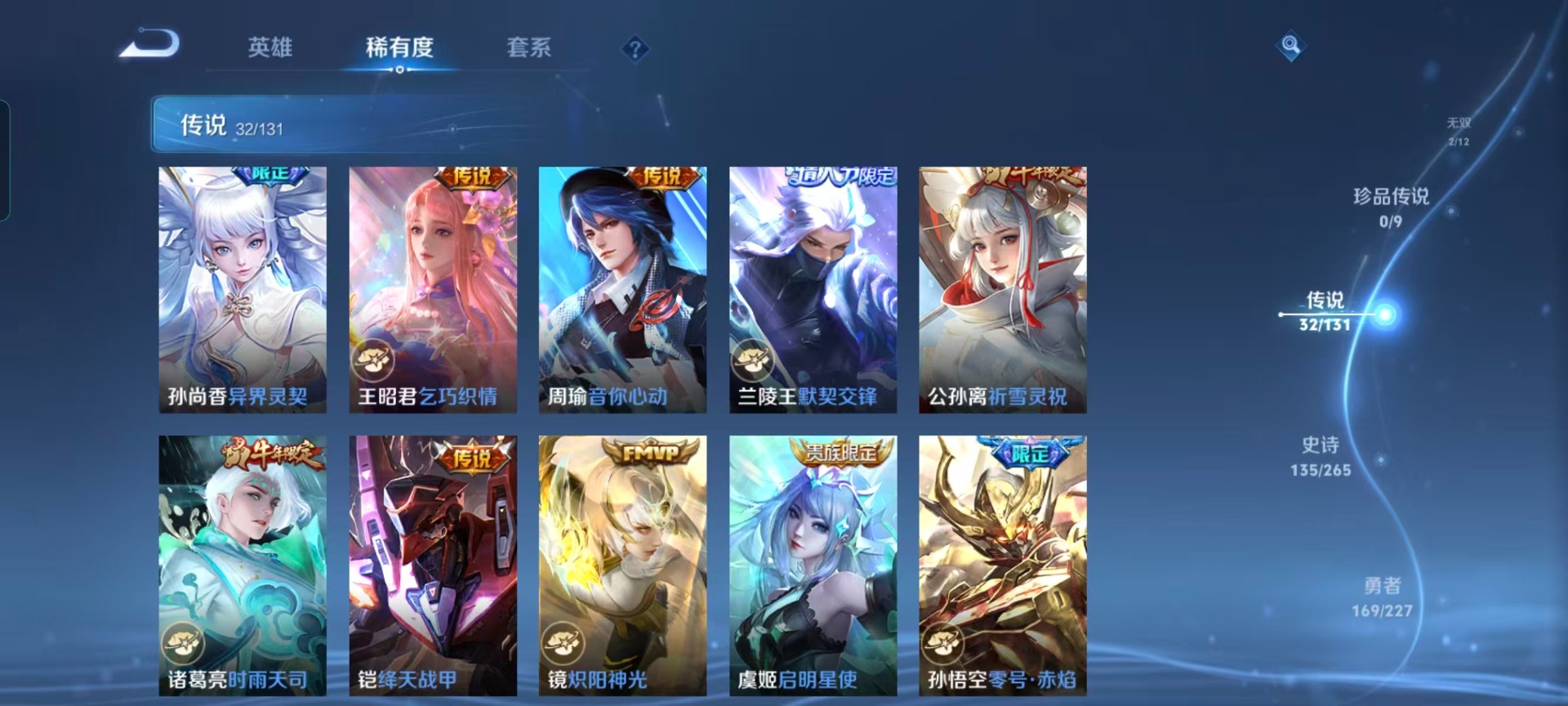 WZCMW416811王者荣耀账号详情图8