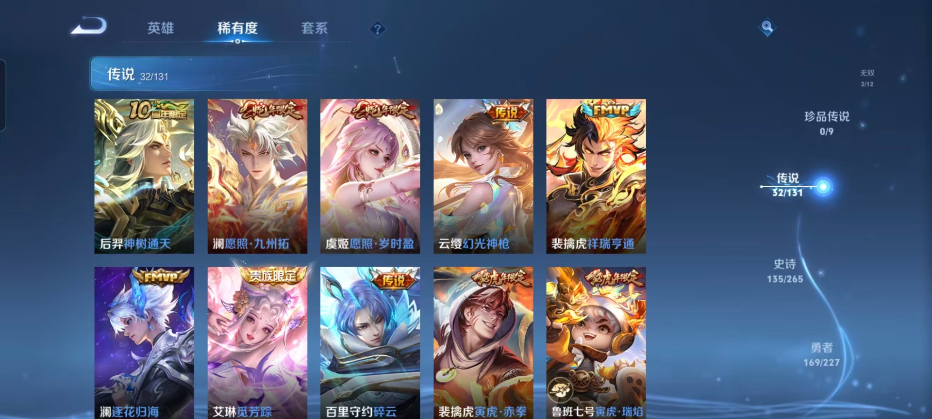 WZCMW416811王者荣耀账号详情图9