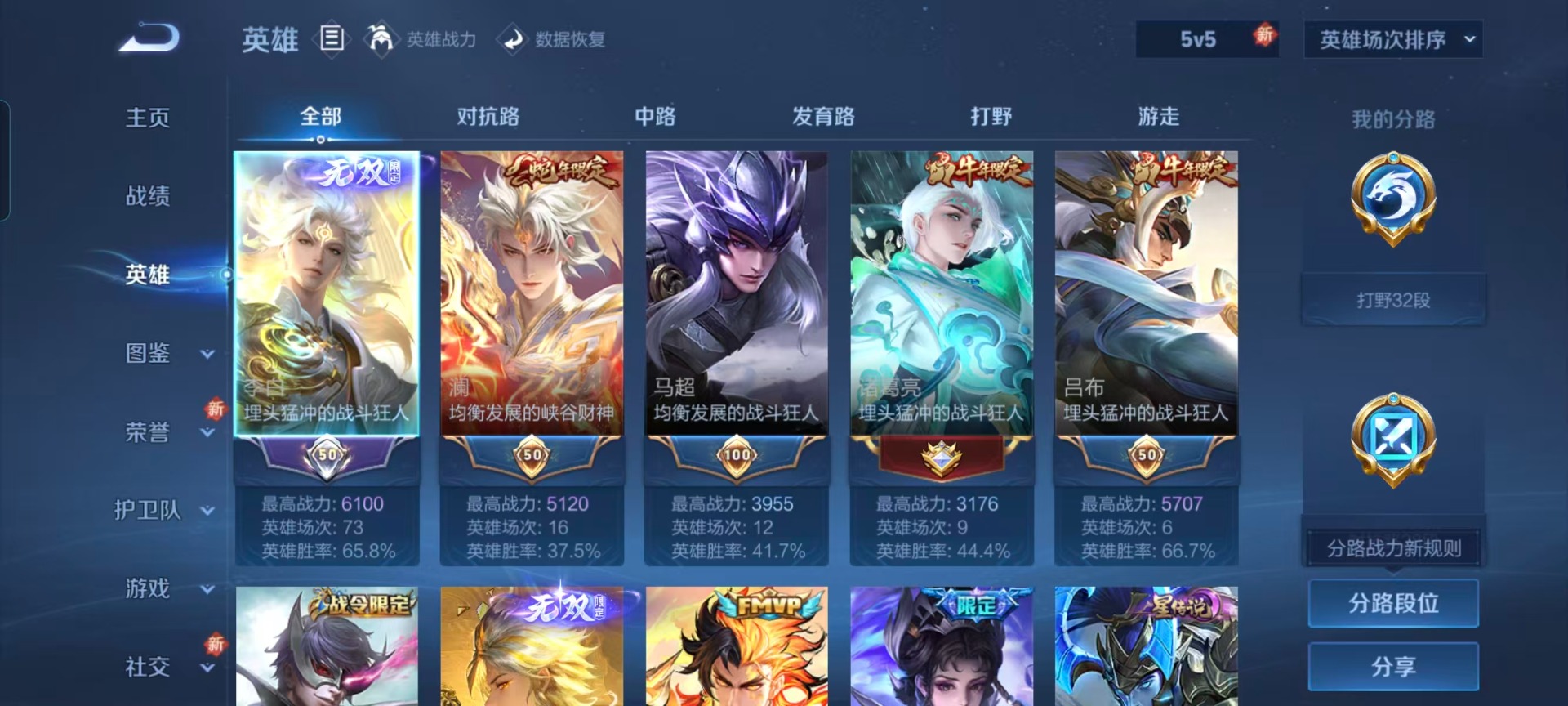 WZCMW416811王者荣耀账号详情图11