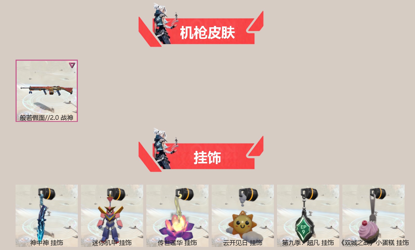 WWQQM41233无畏契约账号详情图4 WWQQM41233无畏契约账号详情图4