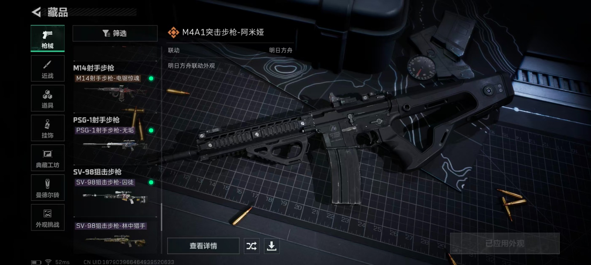 SJZQM42727三角洲行动账号详情图7