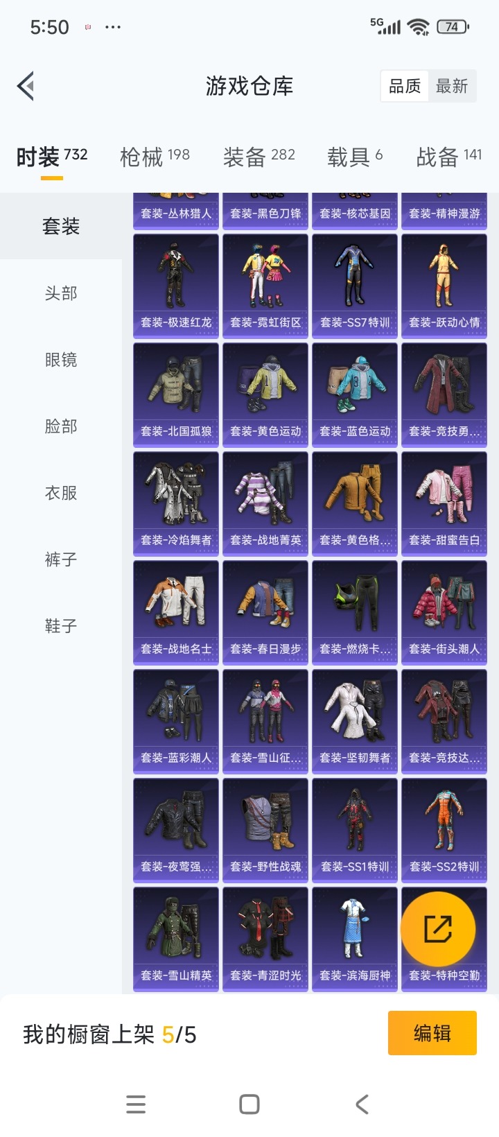 HPCMW411178和平精英账号详情图10 HPCMW411178和平精英账号详情图10