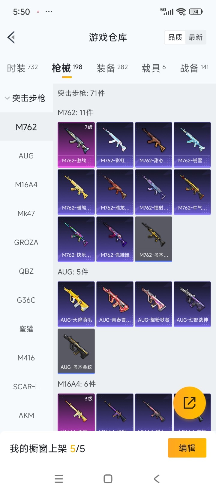 HPCMW411178和平精英账号详情图17 HPCMW411178和平精英账号详情图17