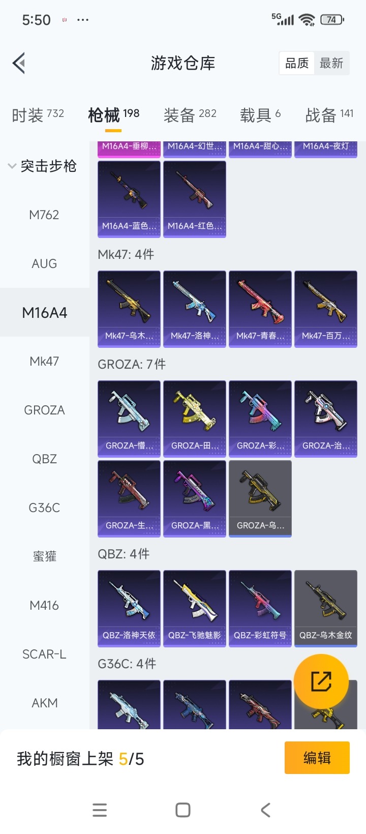 HPCMW411178和平精英账号详情图18 HPCMW411178和平精英账号详情图18