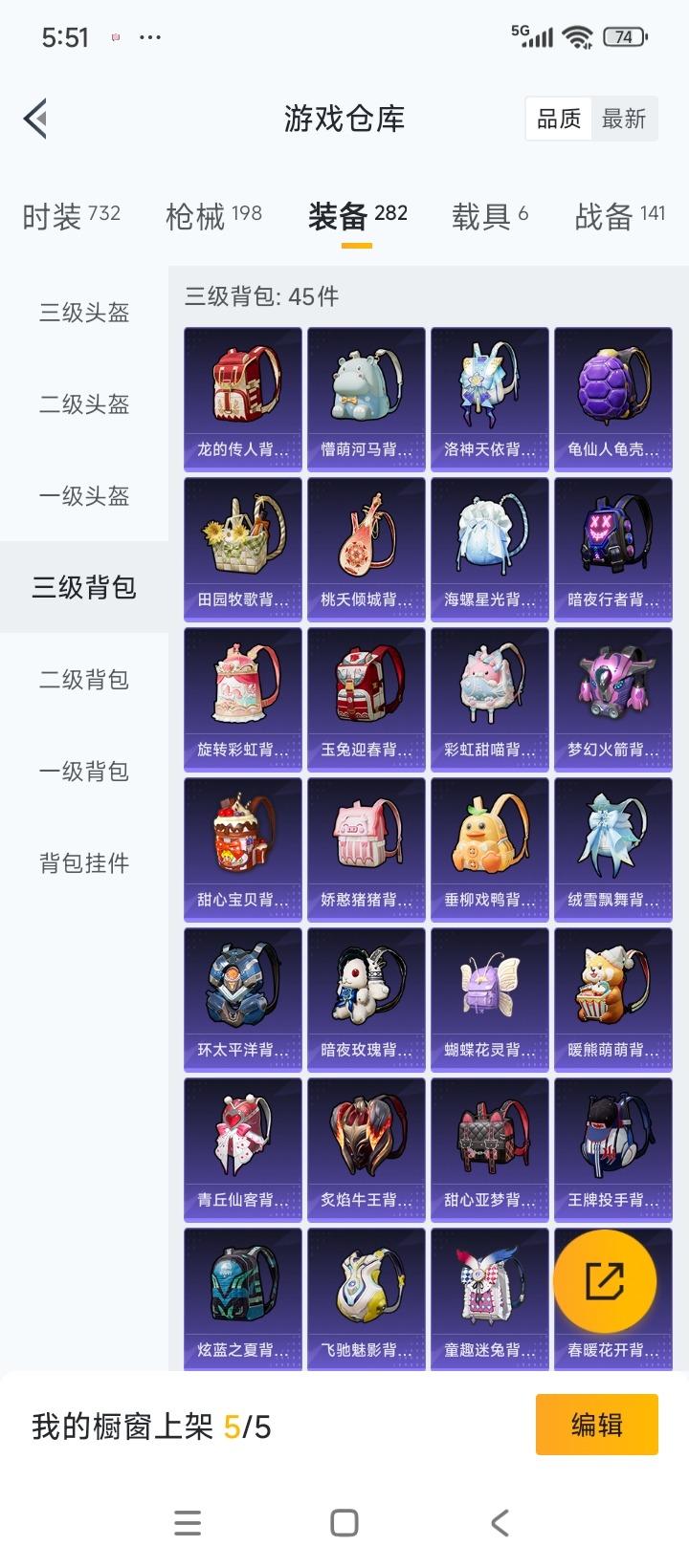 HPCMW411178和平精英账号详情图22 HPCMW411178和平精英账号详情图22