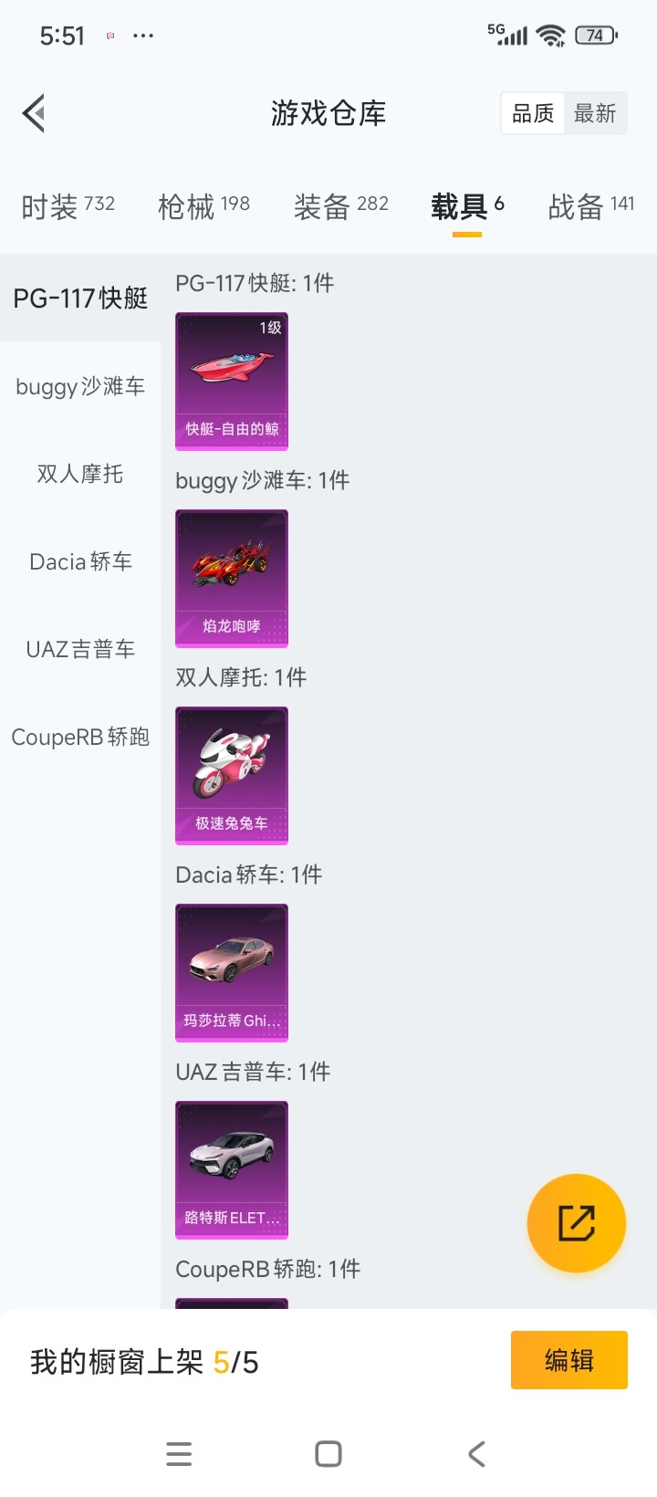 HPCMW411178和平精英账号详情图23 HPCMW411178和平精英账号详情图23