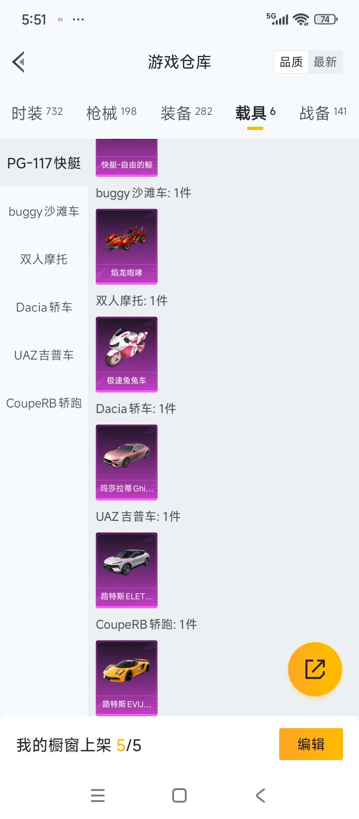 HPCMW411178和平精英账号详情图24 HPCMW411178和平精英账号详情图24