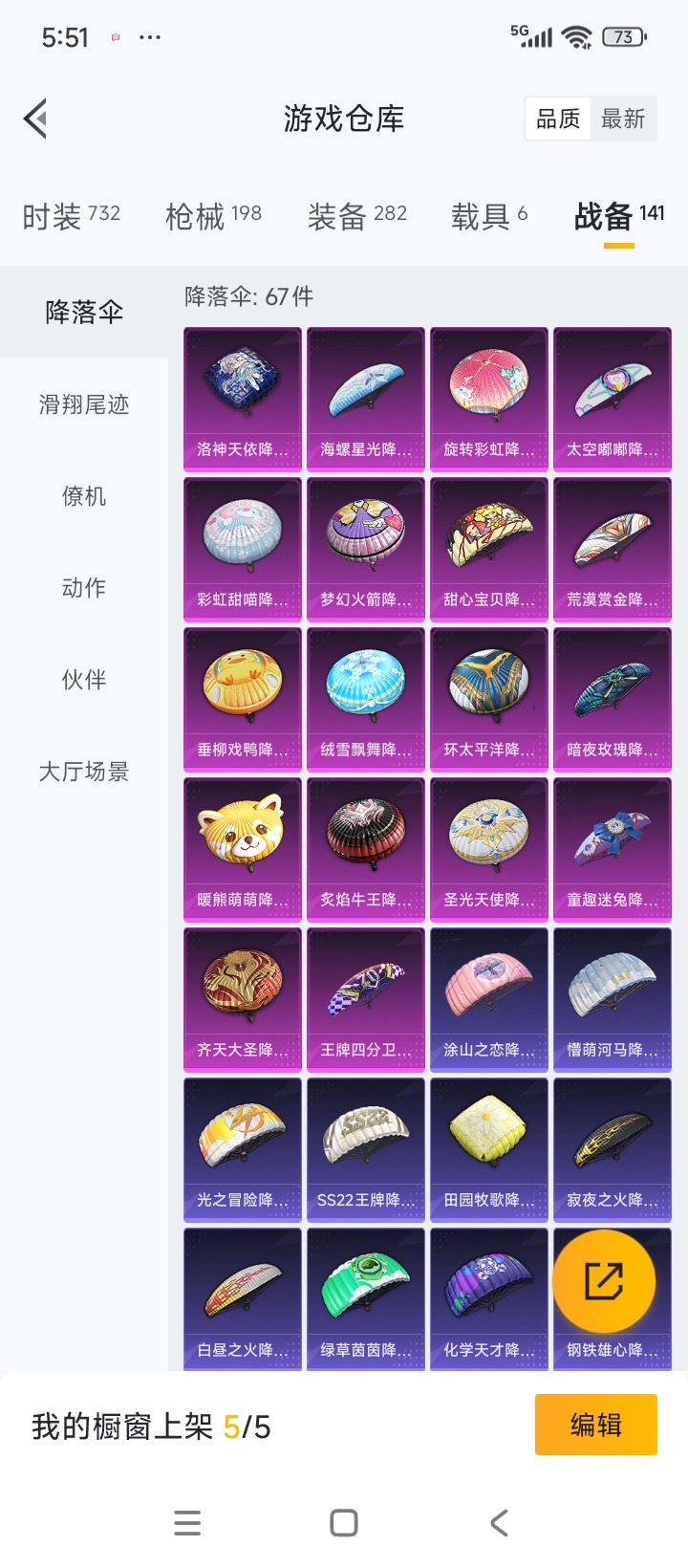 HPCMW411178和平精英账号详情图25 HPCMW411178和平精英账号详情图25