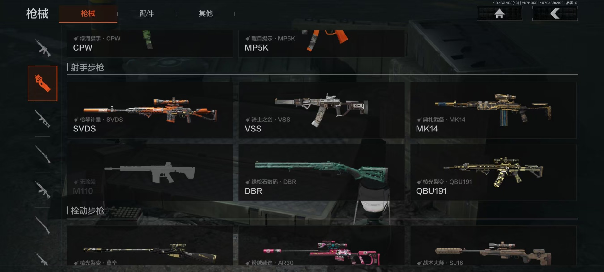 AQQM40780暗区突围账号详情图16