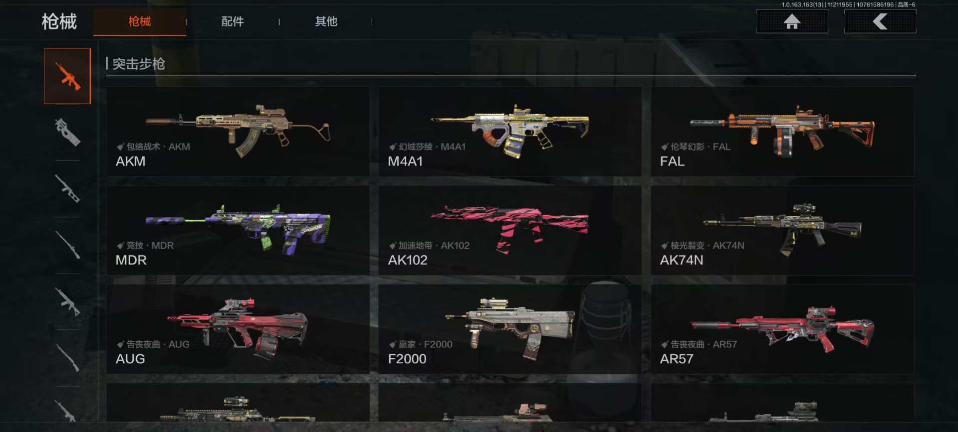 AQQM40780暗区突围账号详情图23