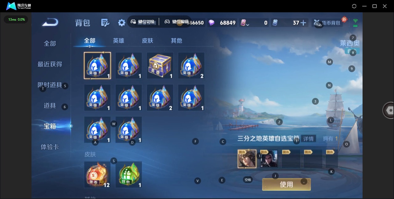 WZQM416410王者荣耀账号详情图5