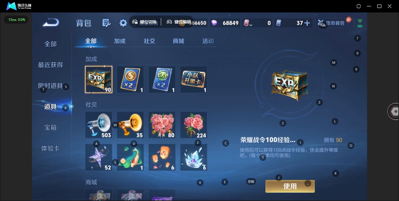 WZQM416410王者荣耀账号详情图7