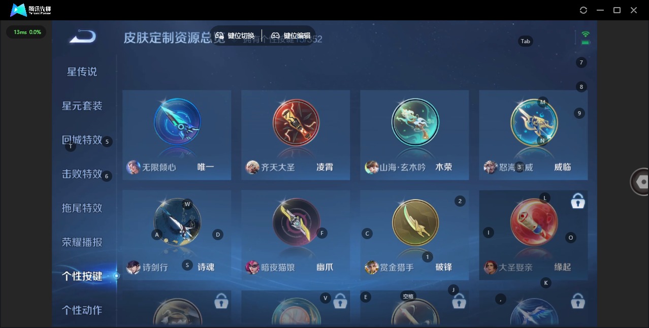 WZQM416410王者荣耀账号详情图8