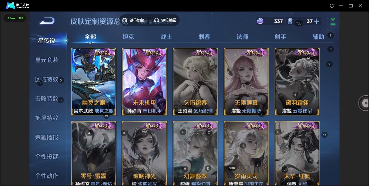 WZQM416410王者荣耀账号详情图10