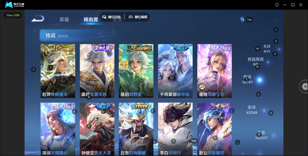 WZQM416410王者荣耀账号详情图13