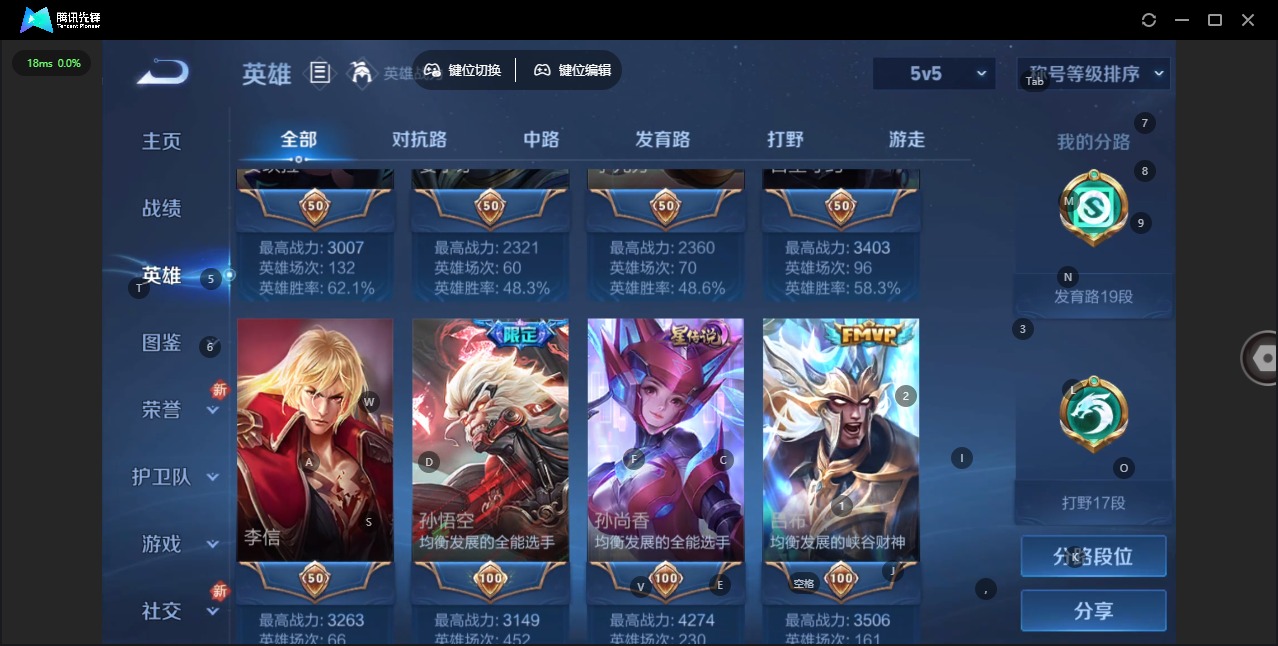 WZQM416410王者荣耀账号详情图17