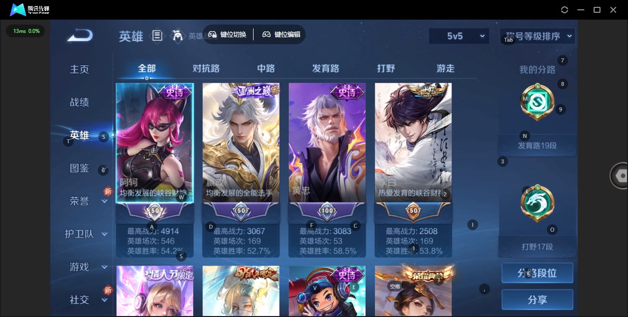 WZQM416410王者荣耀账号详情图19