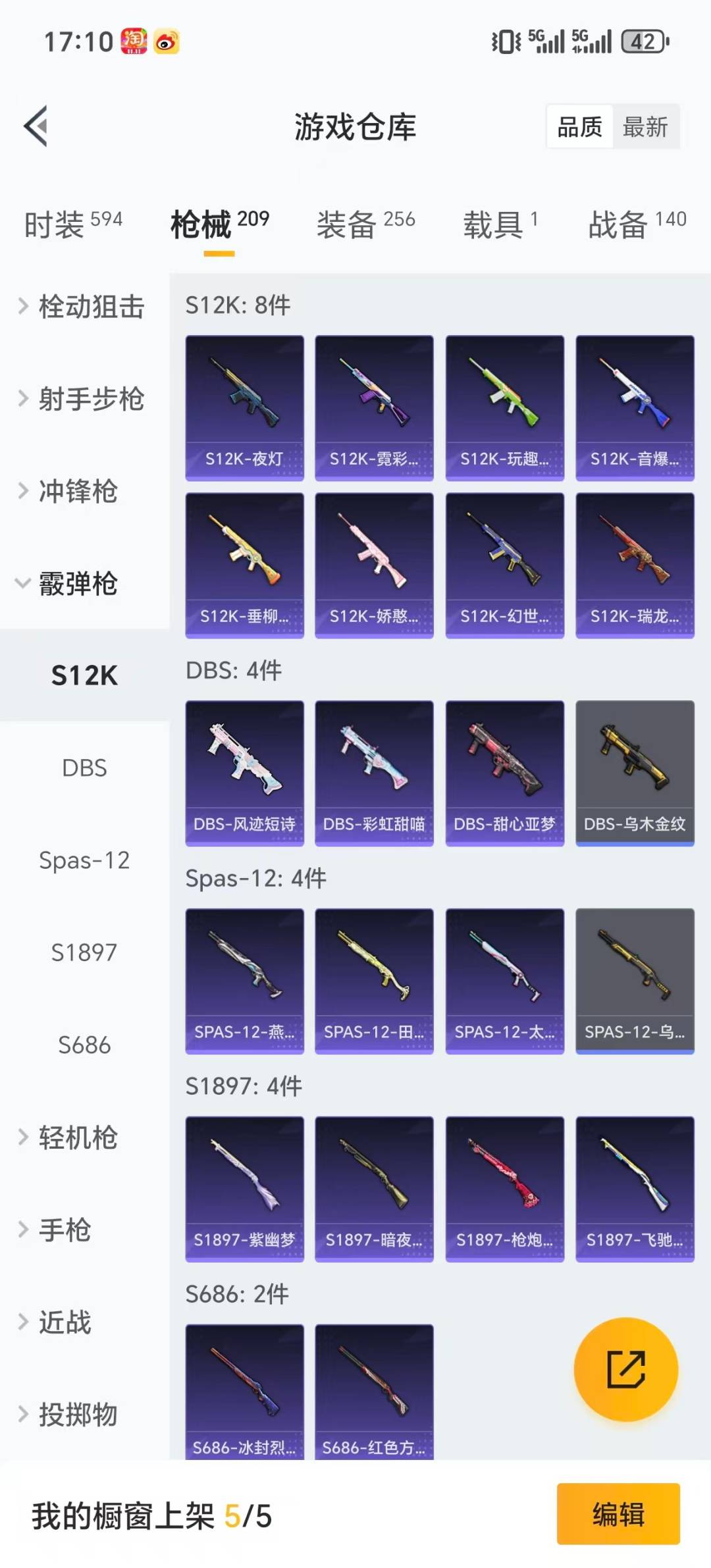 HPCMW411181和平精英账号详情图13 HPCMW411181和平精英账号详情图13