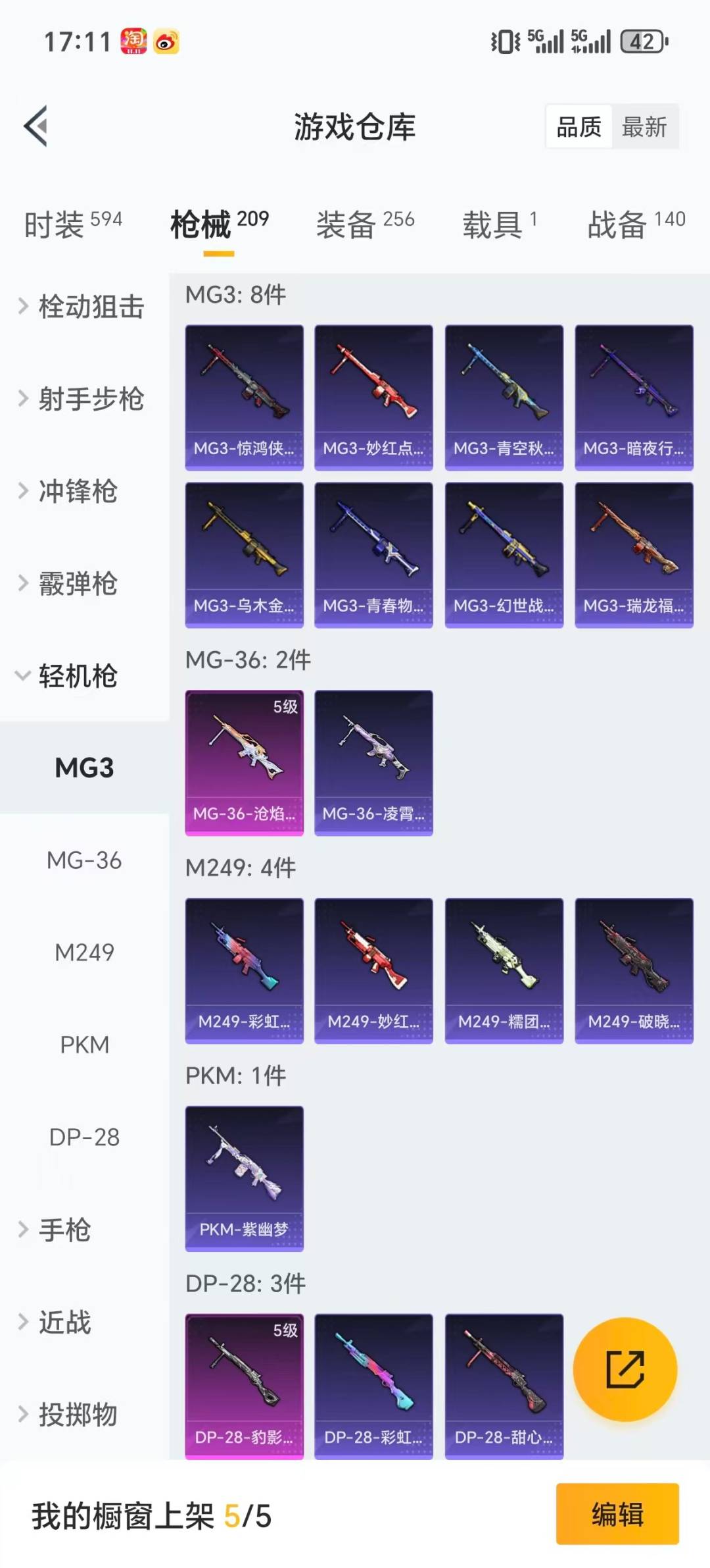 HPCMW411181和平精英账号详情图14 HPCMW411181和平精英账号详情图14