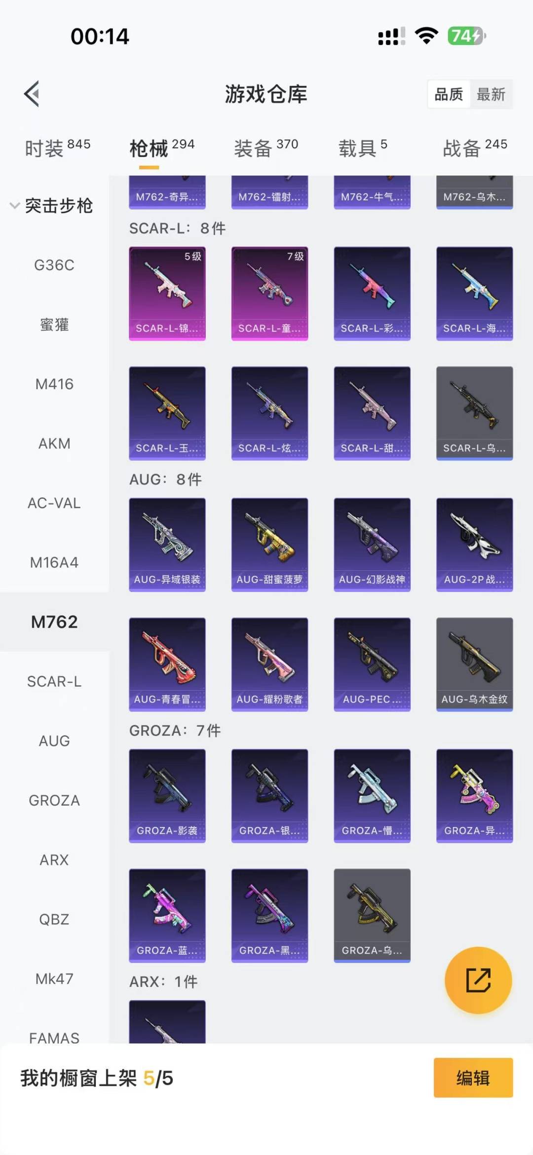 HPQM49612和平精英账号详情图14