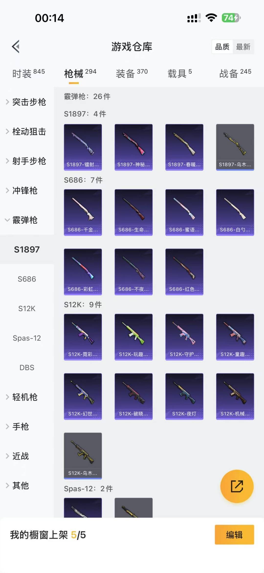 HPQM49612和平精英账号详情图20