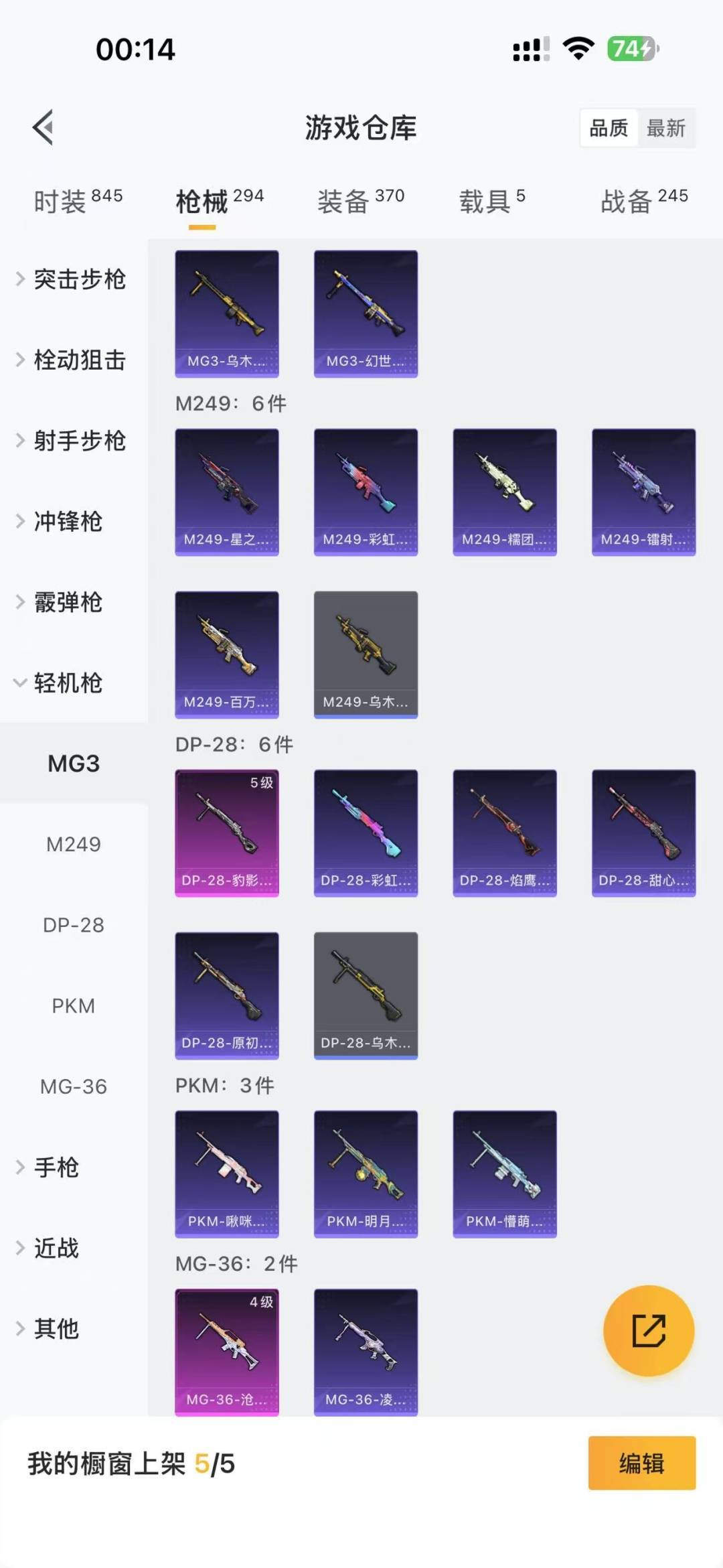 HPQM49612和平精英账号详情图22