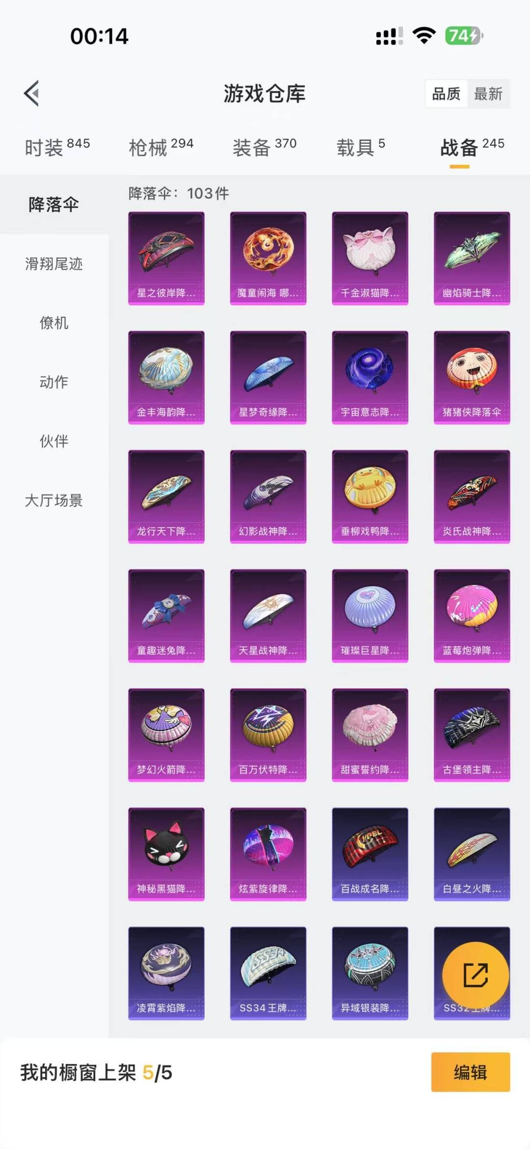 HPQM49612和平精英账号详情图26