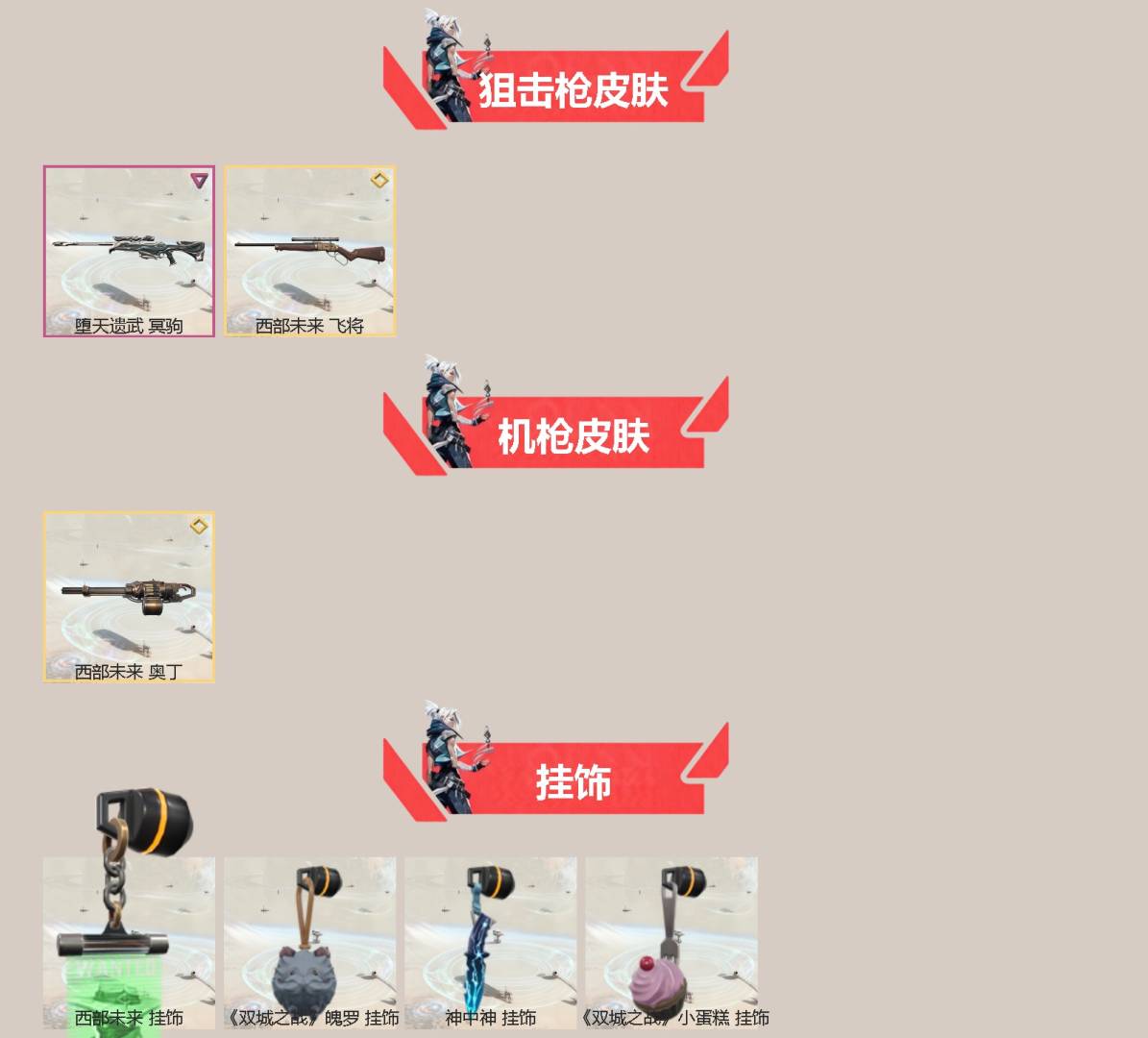 WWQQM41446无畏契约账号详情图4 WWQQM41446无畏契约账号详情图4