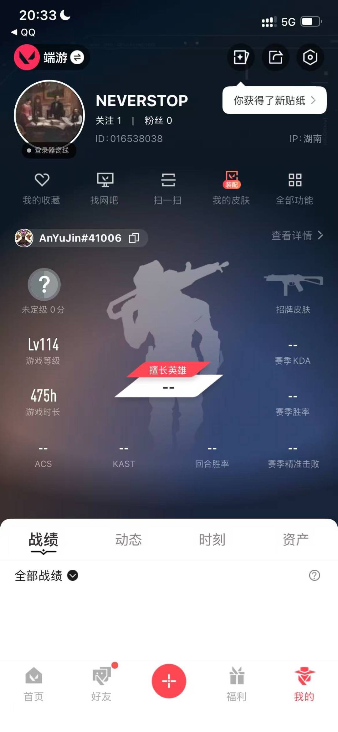 WWQQM41446无畏契约账号详情图8 WWQQM41446无畏契约账号详情图8