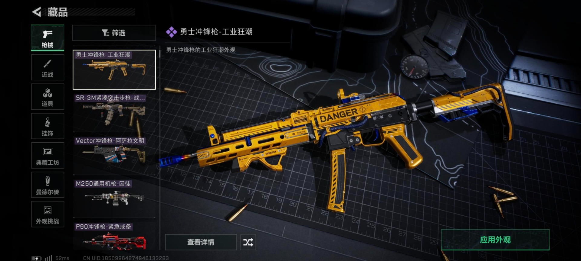 SJZCMW43587三角洲行动账号详情图4