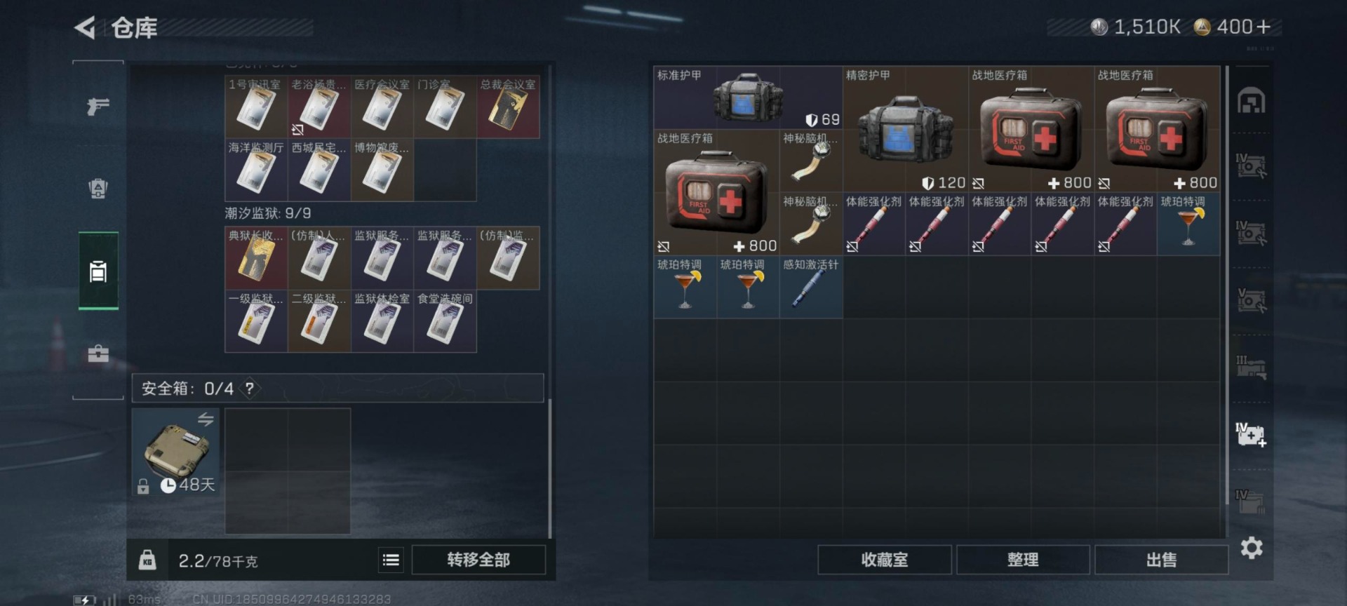 SJZCMW43587三角洲行动账号详情图25