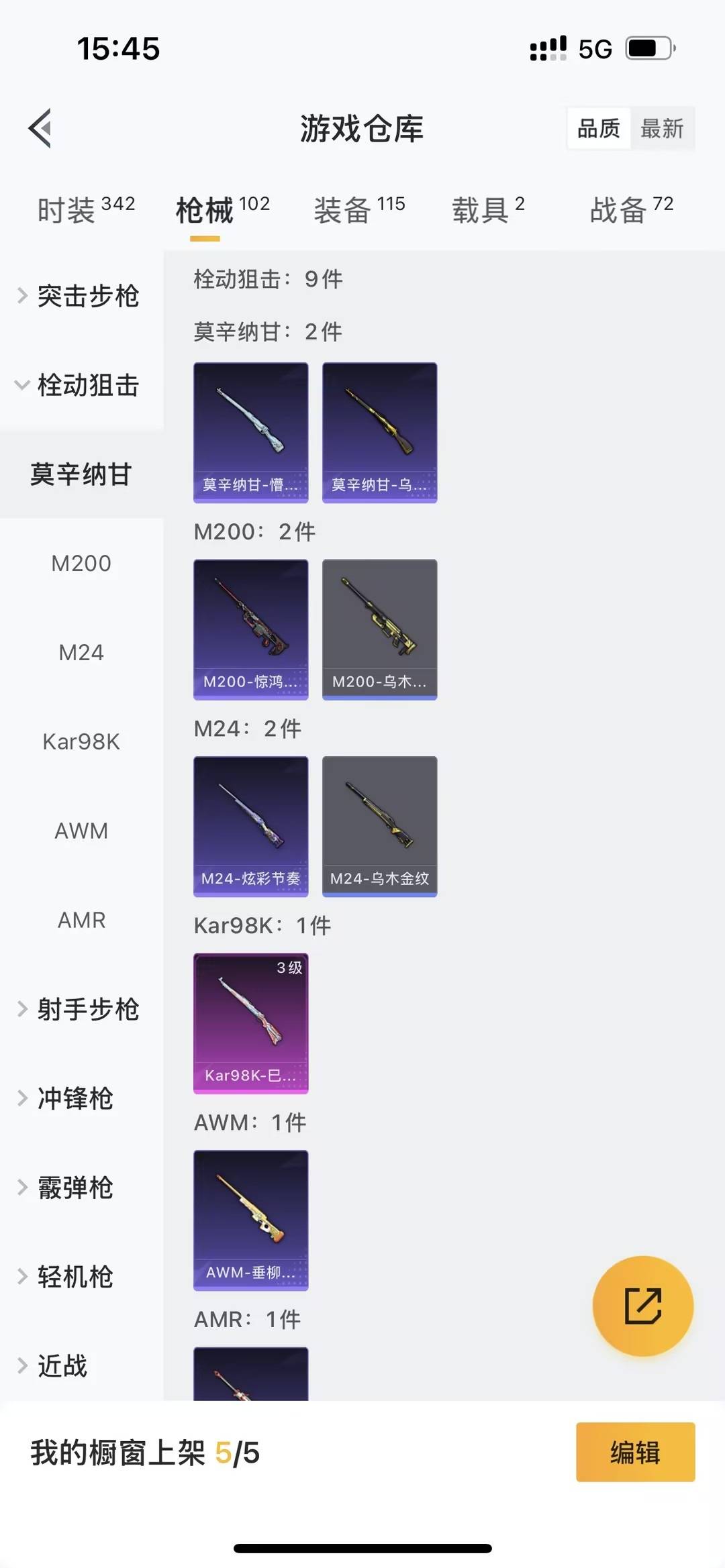 HPCMW411189和平精英账号详情图3 HPCMW411189和平精英账号详情图3