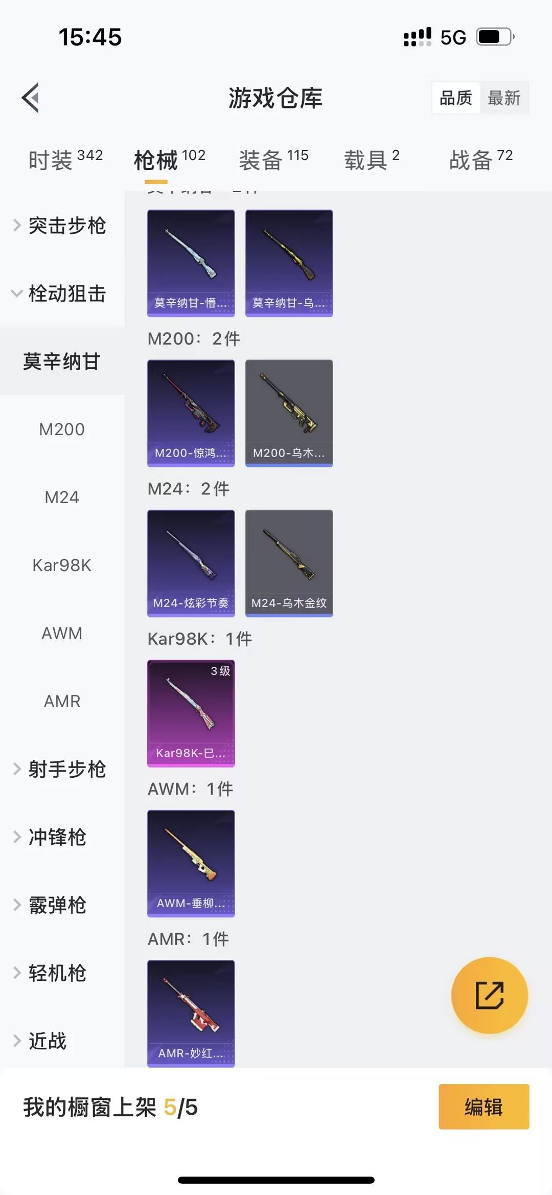 HPCMW411189和平精英账号详情图13 HPCMW411189和平精英账号详情图13