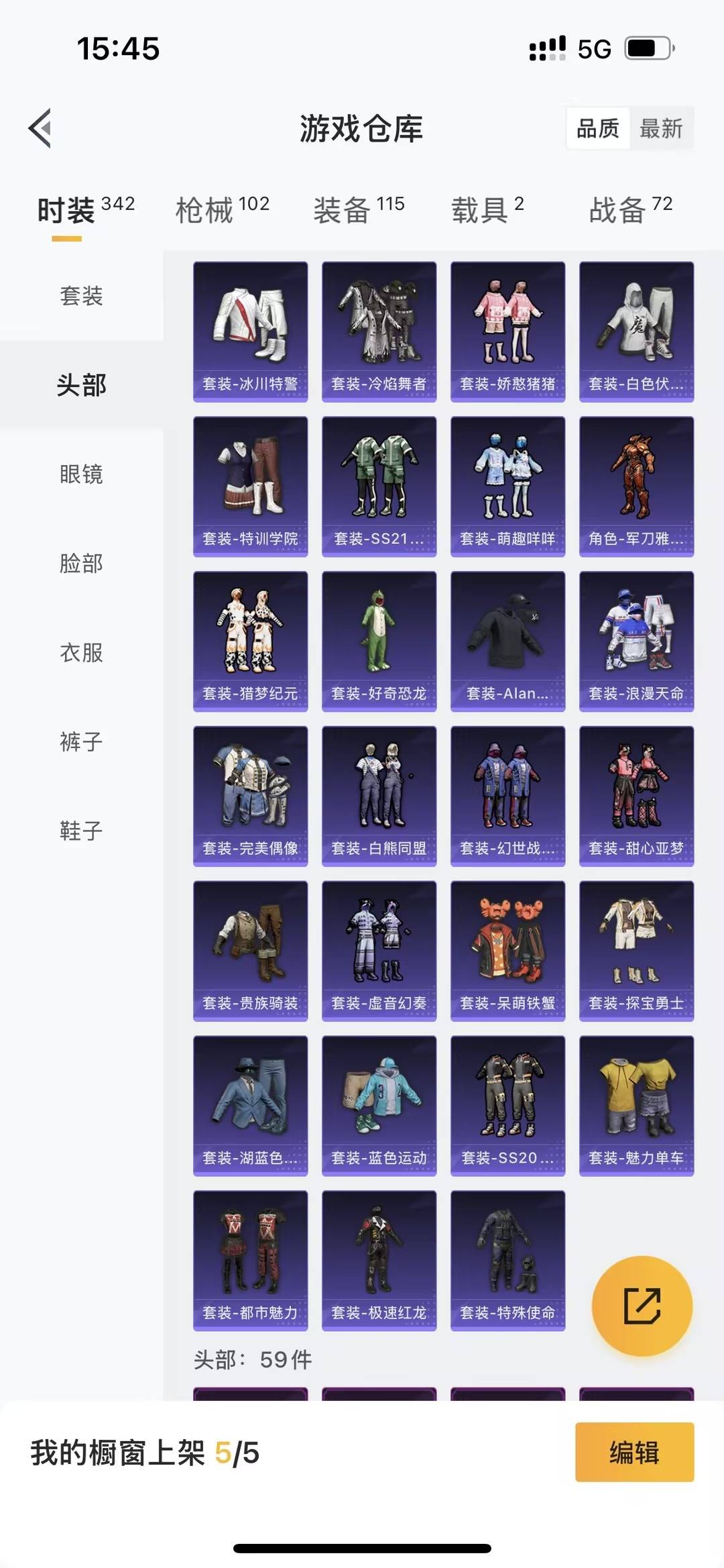 HPCMW411189和平精英账号详情图14 HPCMW411189和平精英账号详情图14