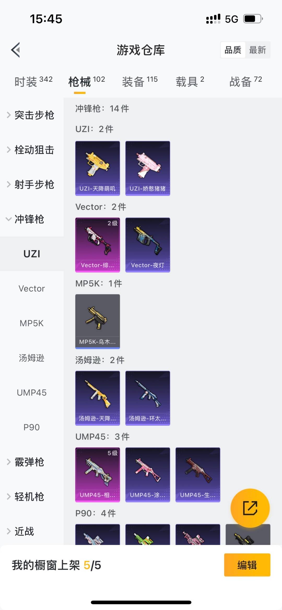 HPCMW411189和平精英账号详情图19 HPCMW411189和平精英账号详情图19