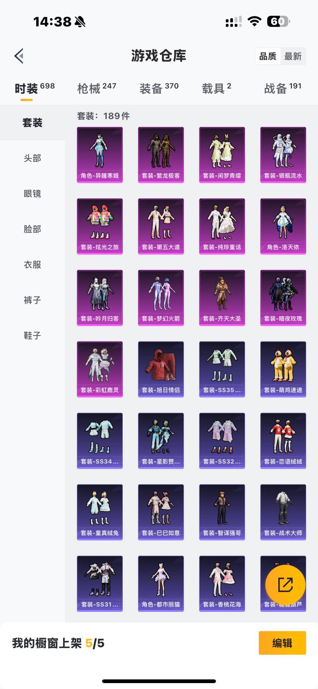 HPCMW411193和平精英账号详情图21