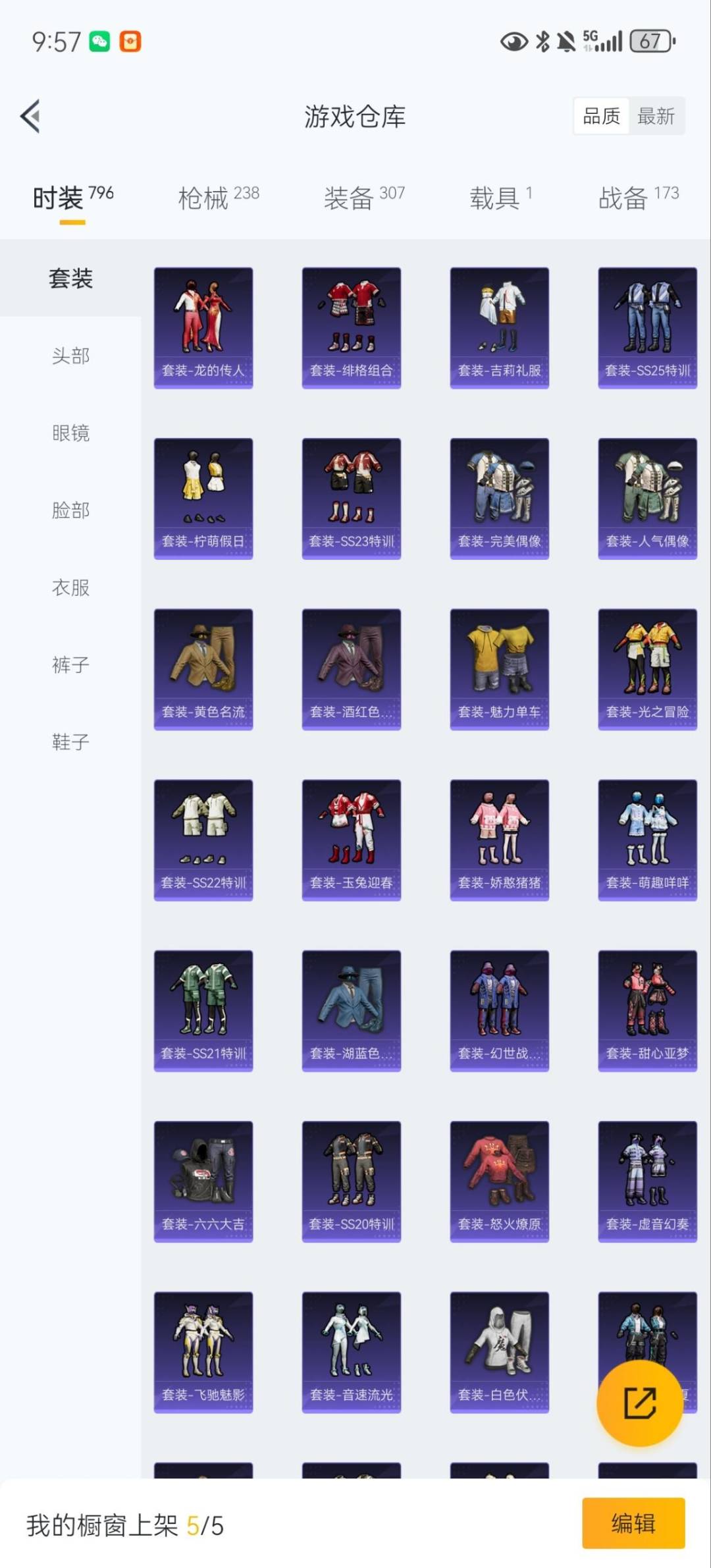 HPQM410148和平精英账号详情图7