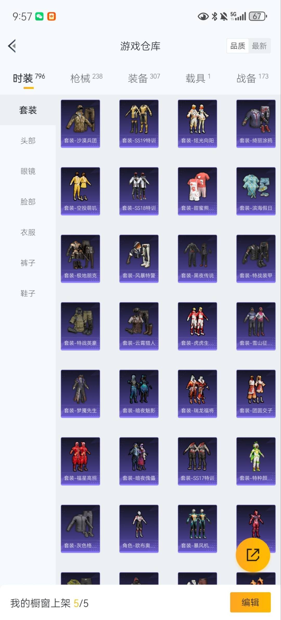 HPQM410148和平精英账号详情图8