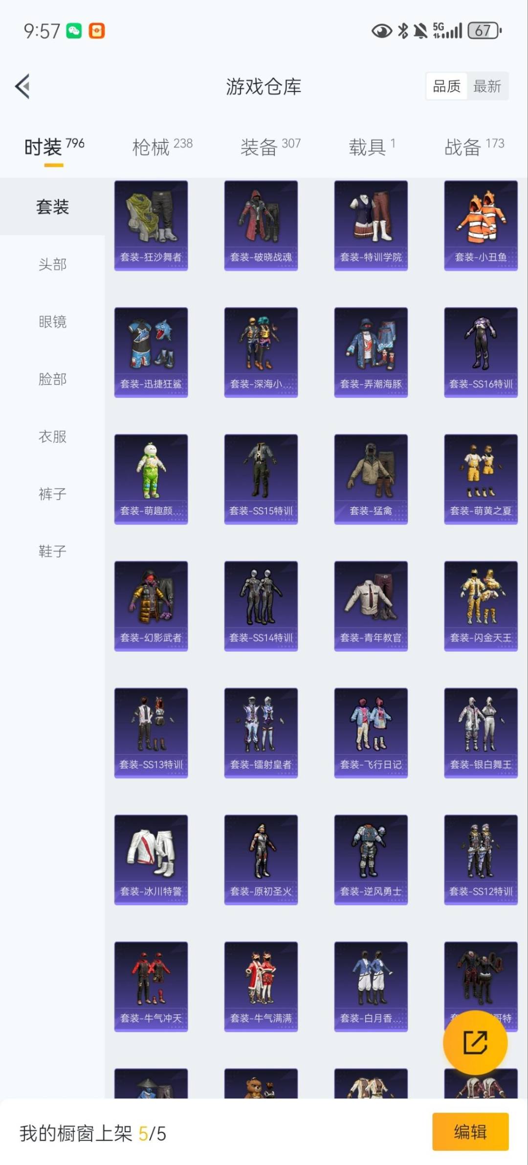 HPQM410148和平精英账号详情图9