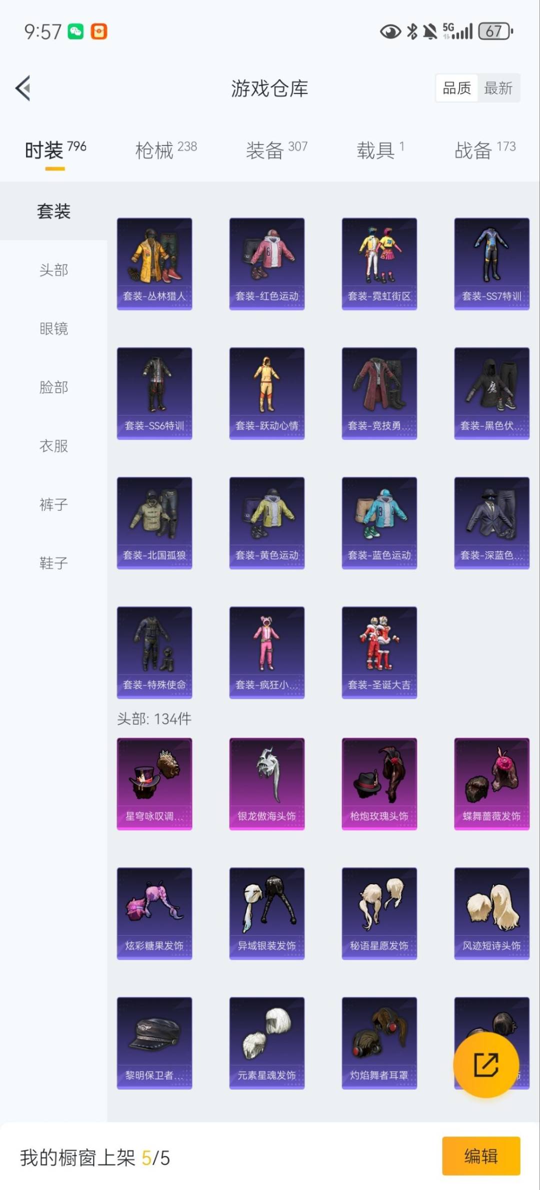 HPQM410148和平精英账号详情图11