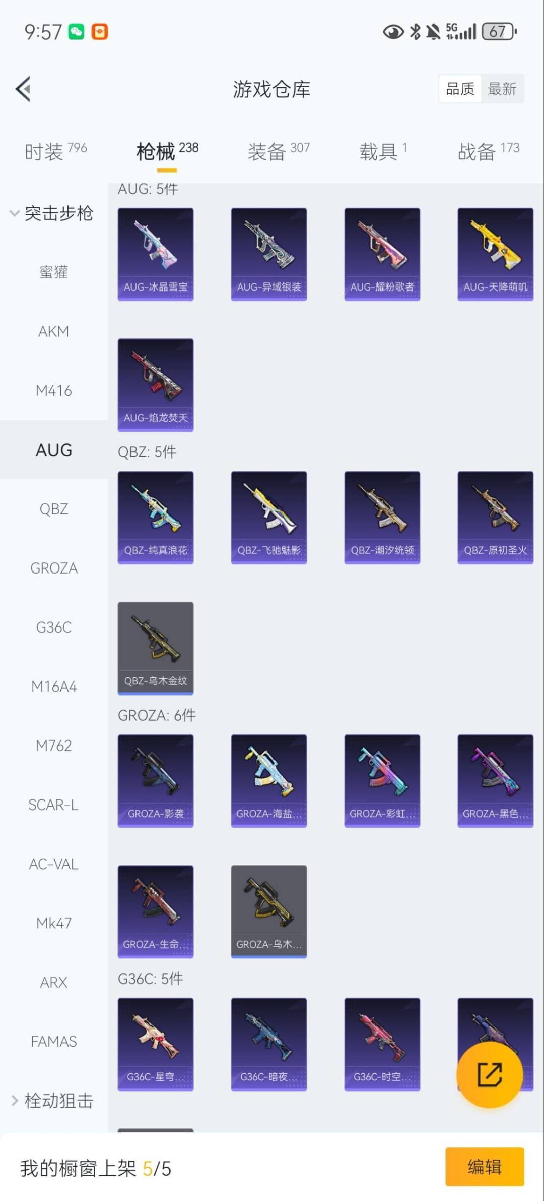 HPQM410148和平精英账号详情图13