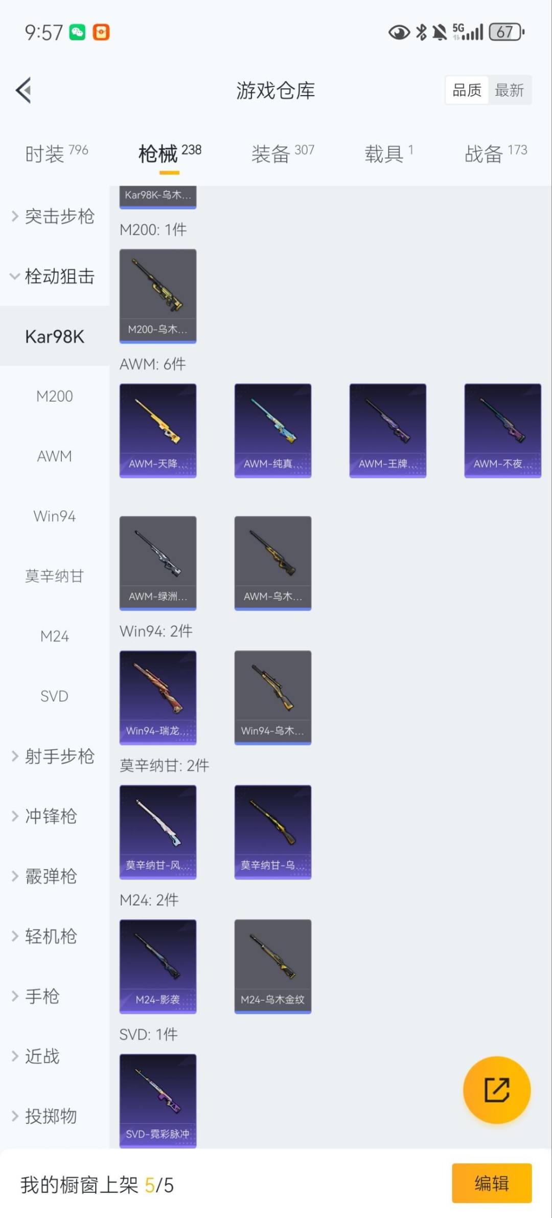 HPQM410148和平精英账号详情图16