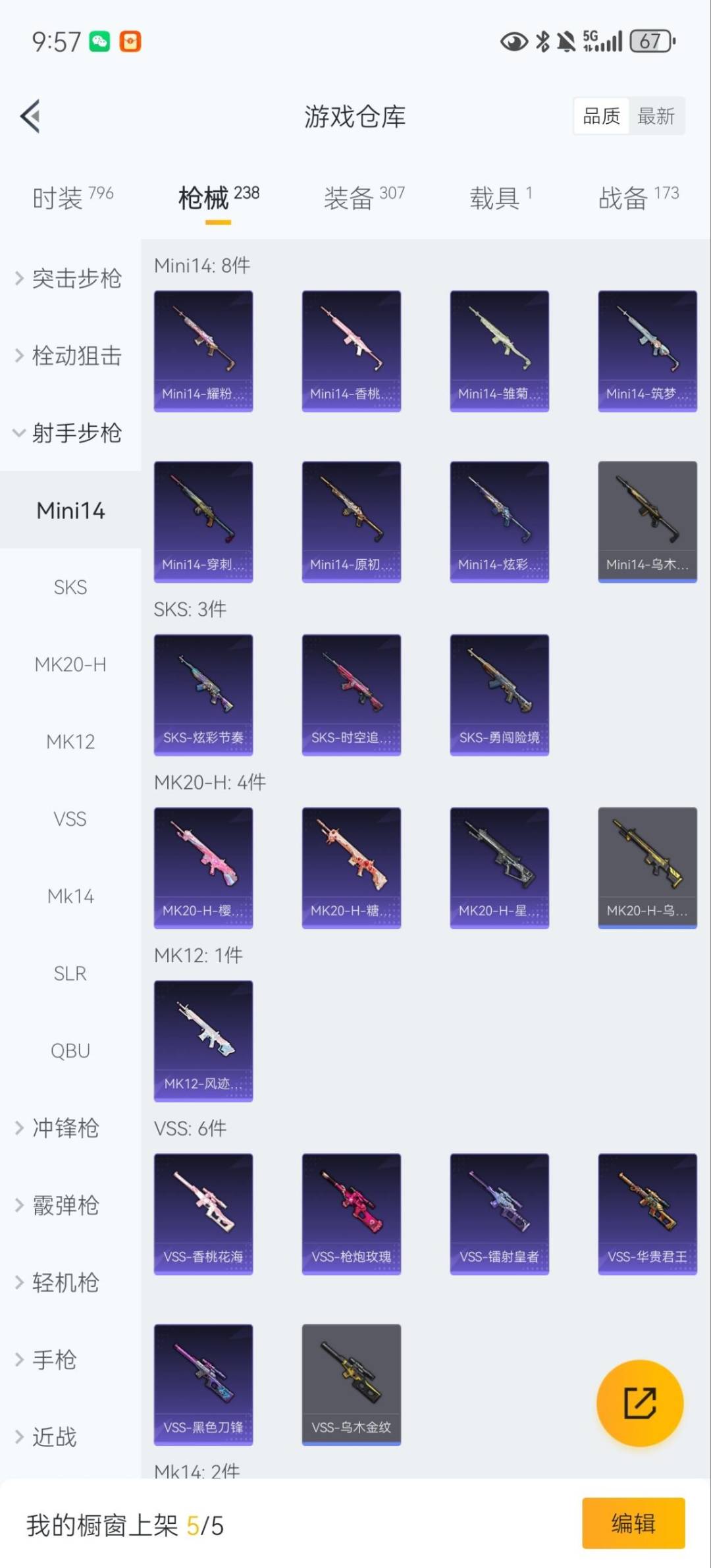 HPQM410148和平精英账号详情图17